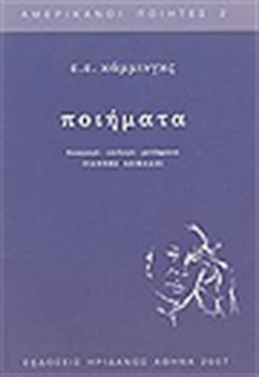 Ποιήματα Ποιήματα