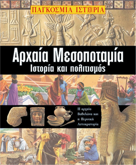 Altes Mesopotamien, Geschichte und Kultur: das alte Babylon und das persische Reich