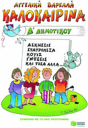 Лятна четвърти клас, Упражнения, кръстословици,...