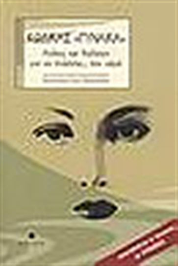 Κώδικας "γυναίκα", Quotes and Dialogues to Break... the Ice!