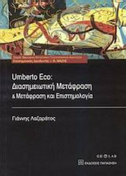 Umberto Eco: Διασημειωτική μετάφραση και μετάφραση και επιστημολογία