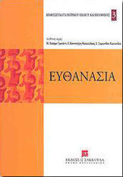 Ο νέος κώδικας ιατρικής δεοντολογίας (Ν. 3418/2005)