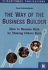 The Way of the Business Builder, Как да Забогатеем, Като Правим Други Богати The Way of the Business Builder, Как да Забогатеем, Като Правим Други Богати