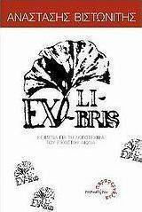 Ex Libris, Texte zur Literatur des Zwanzigsten Jahrhunderts