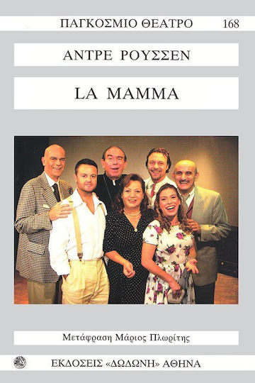 La mamma La mamma
