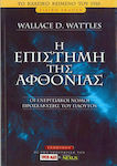 Η Επιστήμη Της Αφθονίας, The Energy Laws to Attract Wealth