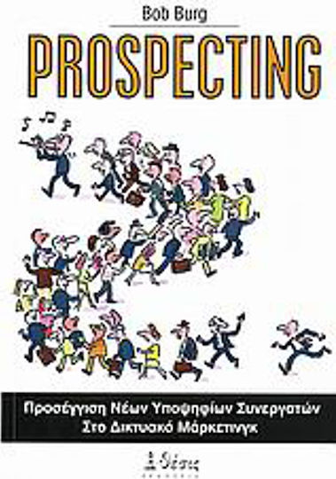 Prospecting Prospecting