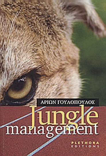 Jungle Management Jungle Management