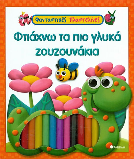 Φτιάχνω τα πιο γλυκά ζουζουνάκια Φτιάχνω τα πιο γλυκά ζουζουνάκια