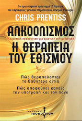 Αλκοολισμός, η θεραπεία του εθισμού, The holistic approach for definitive treatment: how to treat the root causes: How to avoid relapse and pain