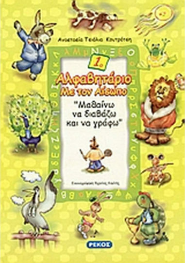 Alphabetbuch 1, Mit Äsop