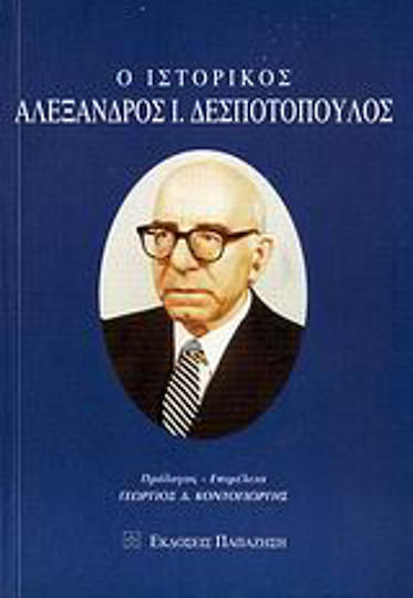 Ο ιστορικός Αλέξανδρος Ι. Δεσποτόπουλος Ο ιστορικός Αλέξανδρος Ι. Δεσποτόπουλος