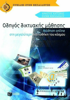 Οδηγός δικτυακής μάθησης, Learning online in the world's largest library