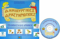 Γράμματα και αριθμοί, Pre-linguistic and pre-mathematical exercises: For preschool and primary school children