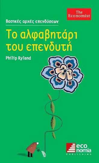 Το αλφαβητάρι του επενδυτή, Grundlagen der Investition