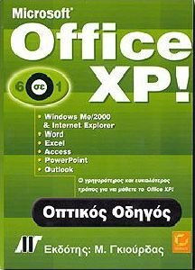 Office XP