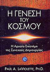 Η γένεση του κόσμου, The ancient science of continuous creation