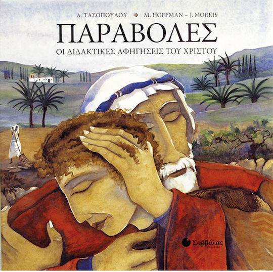Παραβολές, Οι διδακτικές αφηγήσεις του Χριστού