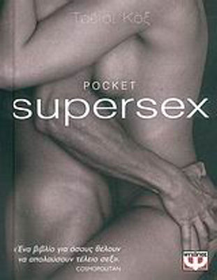 Pocket Supersex