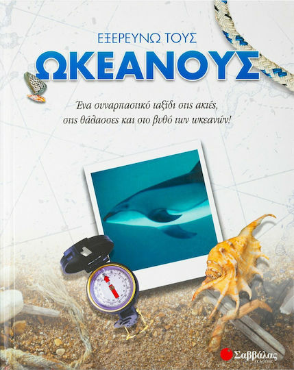Explorez oceanele, O călătorie palpitantă pe coaste, pe mări și pe fundul oceanelor!