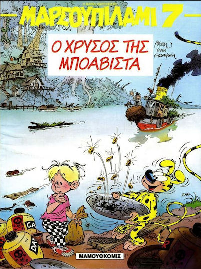 Ο χρυσός της Μποαβίστα Bd. 7