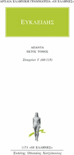 Άπαντα 6, Στοιχείων Ι΄ (60-115)