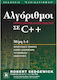 Αλγόριθμοι σε C++, Părțile 1-4: Concepte fundamentale, structuri de date, clasificare, căutare