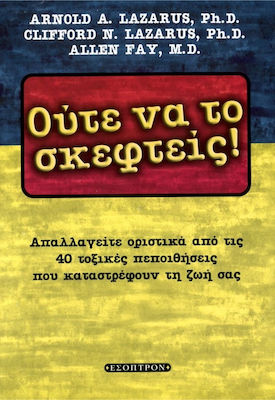 Ούτε να το σκεφτείς, Απαλλαγείτε οριστικά από τις 40 τοξικές πεποιθήσεις που καταστρέφουν τη ζωή σας