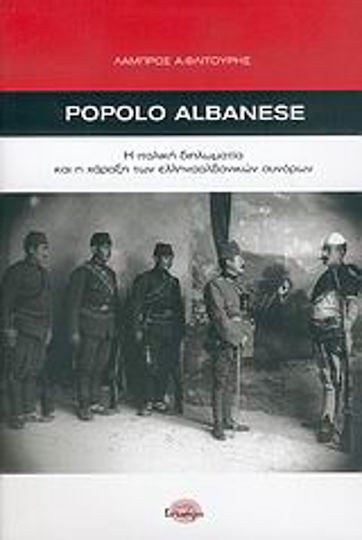 Popolo Albanese, Η ιταλική διπλωματία και η χάραξη των ελληνοαλβανικών συνόρων