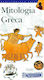 Mitologia Greca