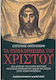 Τα εννιά πρόσωπα του Χριστού, A narrative of the nine great secret initiations of Joseph - Joseph to the eternal religion