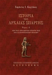 Ιστορία της αρχαίας Σπάρτης, Από τον Πελοποννησιακό πόλεμο έως τον 4ο μ.Χ. αιώνα