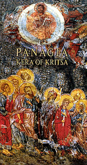 The Church of Our Lady at Kritsa The Church of Our Lady at Kritsa