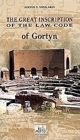 The Great Inscription of The Law Code of Gortyn The Great Inscription of The Law Code of Gortyn