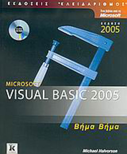 Microsoft Visual Basic 2005 Microsoft Visual Basic 2005