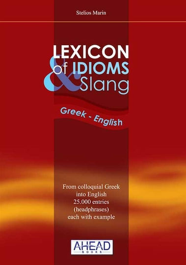 Lexicon of Idioms and slang, Greacă - Engleză