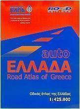 Auto Ελλάδα, Οδικός άτλας της Ελλάδας