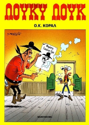 Λούκυ Λουκ, Vol. 68