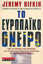 Το ευρωπαϊκό όνειρο, Wie die europäische Zukunftsvision den amerikanischen Traum in den Schatten stellt