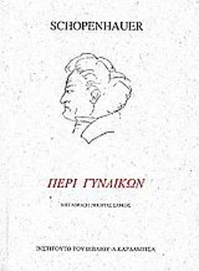 Περί γυναικών