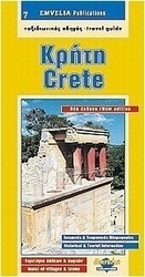 Κρήτη, Travel guide