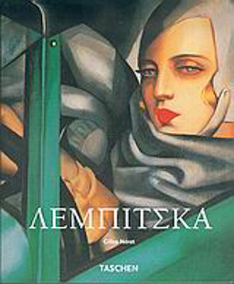 Λεμπίτσκα, 1898-1980