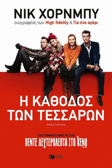Η Κάθοδος των Τεσσάρων, Neuartige