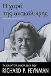 Η χαρά της ανακάλυψης, Cele mai bune lucrări scurte ale lui Richard P. Feynman