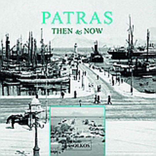 Patras, Then and Now Patras, Then and Now