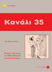 Κανάλι 35, Nivelul 4