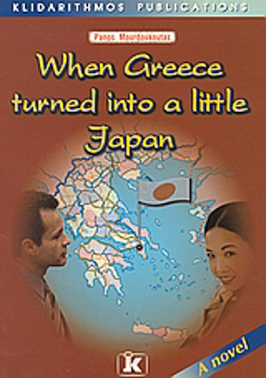 When Greece Turn Into A Little Japan, Роман