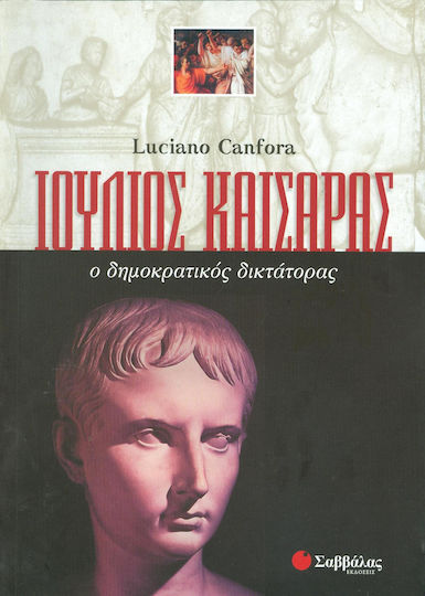 Ιούλιος Καίσαρας, Dictatorul democratic