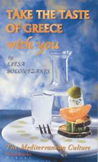 Take the Taste of Greece with you, Средиземноморската култура Take the Taste of Greece with you, Средиземноморската култура