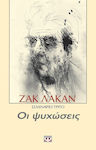 Οι ψυχώσεις, Σεμινάριο τρίτο: 1955-1956